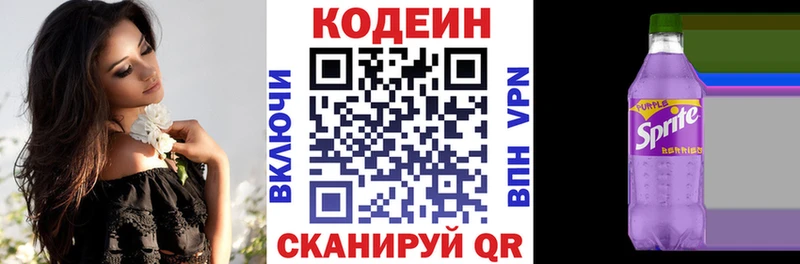 kraken маркетплейс  Губкинский  Кодеин напиток Lean (лин) 