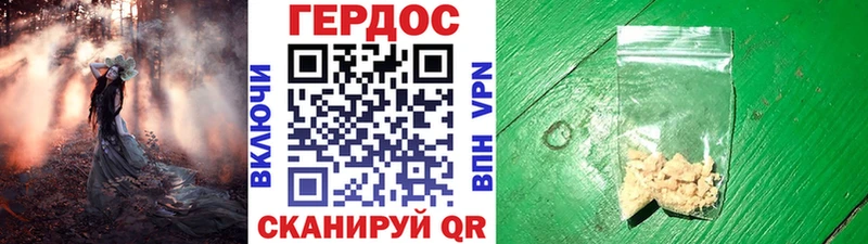 Героин VHQ  МЕГА зеркало  Губкинский 