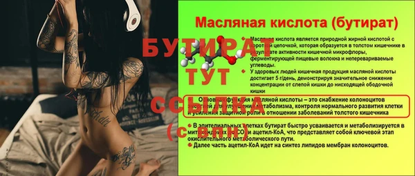 герыч Бородино